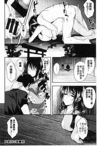 [Hirama Hirokazu] Kimi ni Dakaretai - Hold me tight, don't be shy. | 想要讓你抱緊緊 [Chinese]