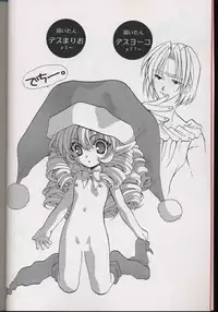 [NIKKA, Kokuritsu Shounen (Mario Kaneda, Imamura Youko)] National Kid 7 (Seiken Densetsu 3)