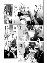 (Reitaisai 8) [CUNICULUS (Yositama)] Namonaki Ai no Uta Nanashi Honyomi Youkai Hen (Touhou Project) [Chinese] [oo君個人漢化]