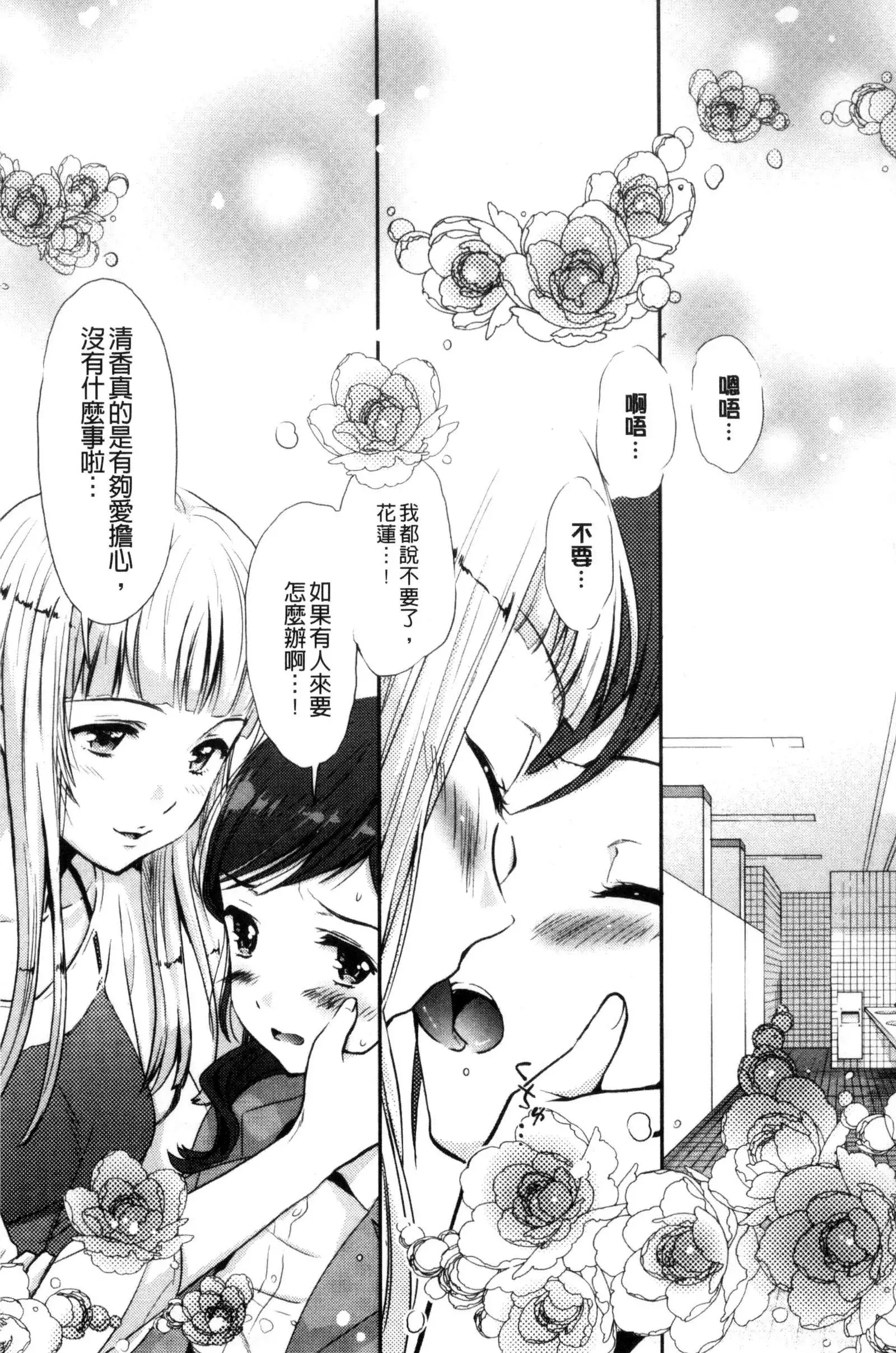 Kadan 花談