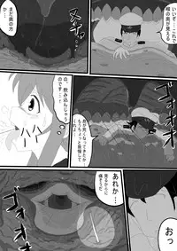 [P tag] [Inazuma] Sanma no Hone Kyuushutsu Sakusen (Kantai Collection -KanColle-)