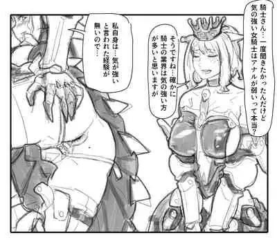 気の優しい女騎士は～