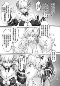 [Orange Peels (Ore P 1-gou, Ore P 2-gou)] Sukumizu Sentai Bikininger 2 [Chinese] [final個人漢化]