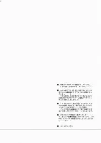 (C72) [Przm Star (Kamishiro Midorimaru, QuanXing)] Brightness of The Sword (Valkyrie Profile 2)