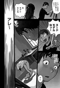 [Hanainu] Otokonoko wa Soko no Kouzou ga Shiritai noda