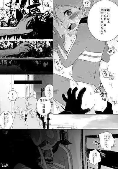 [いさこ] 非公開Skeb納品しました!