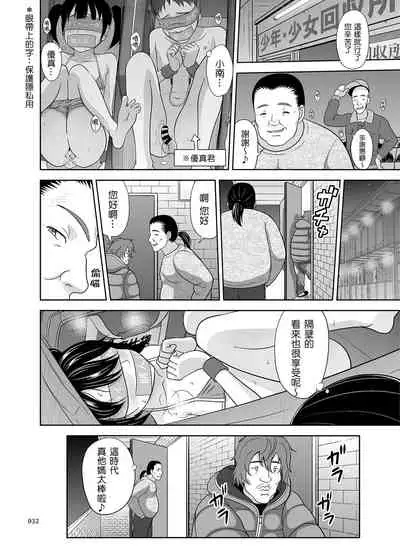 [antyuumosaku (malcorond)] Shoujo ga Kaeru Machi 2 [Chinese] [千易夏河崎個人漢化] [Digital]