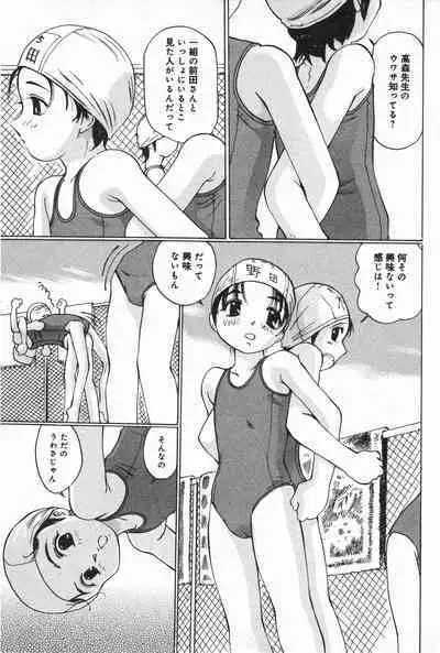 COMIC Minimon Vol. 21