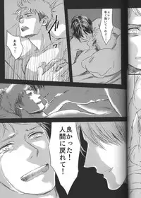 (Ore no Deban Jean!) [Spleen (Irie)] Hirou Hito (Shingeki no Kyojin)