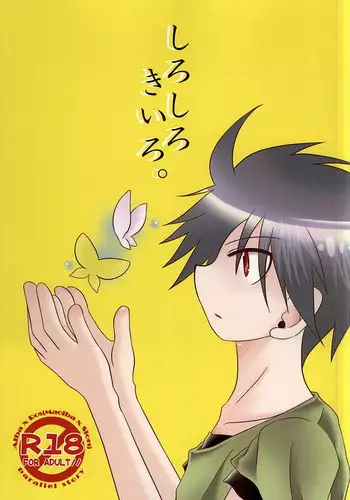 (SUPER24) [Oumaga. (Yuunami)] Yoiko no Sentan Kyoufushou Kokufuku (Senyuu.)