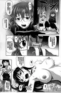 [Takaoka Motofumi] Shoujo Fukusuukei ~Girl plural~ [Chinese]
