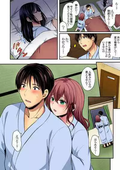 Rikujou Buin to Asedaku Ecchi ~ Coach! Shidoushite Kudasai! Ch. 1-27
