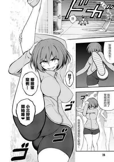 Ingoku Danchi | 淫獄小區 5