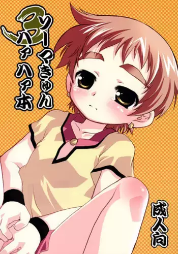 (Shota Scratch 2) [Mad Paradox (Iko)] Chanpon Hon. (Various)