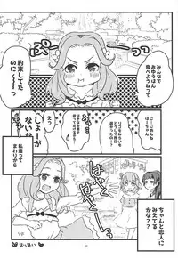 (Rainbow Flavor NAGOYA 7) [Akaringo-chan (Mikorin)] Shiawase Fuufu no Tsukurikata (Mahou Tsukai PreCure!)