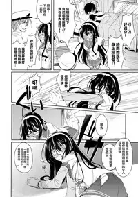 (C88) [Gantai Shoujo Chudoku (Nakada Rumi)] Dame Inu Shigure Shitsuke Kiroku (Kantai Collection -KanColle-) [Chinese] [無毒漢化組]