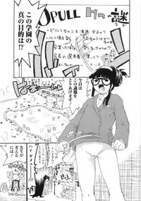 [Dorei Jackie] 0 PULL TOWN Gakuen e Youkoso! ~Minikui Ahiru no Monogatari~