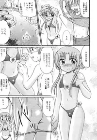 [Anthology] Ero Shota 18 - Kindan X Zetsuai X Otokonoko