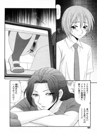 COMIC Megastore-H [2008-08]