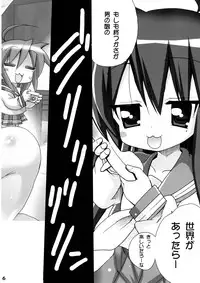 (C82) [PH (TAM)] Kagamin no Moshimo Imouto ga Otokonoko Dattara (Lucky Star)