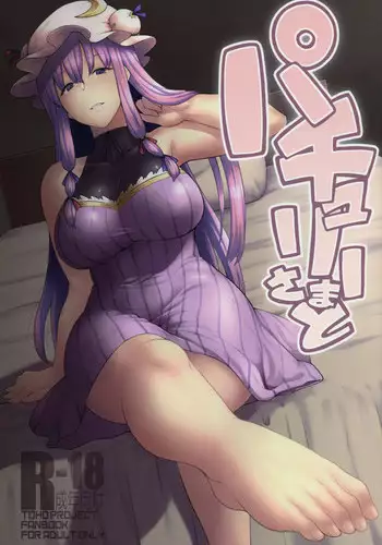 (Kouroumu 13) [Hirojuu Renshuuchou (Hiroya)] Yoroshiku Nitori-chan (Touhou Project) [English] [Harasho Project]