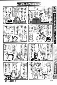 COMIC DOLPHIN 2005-08
