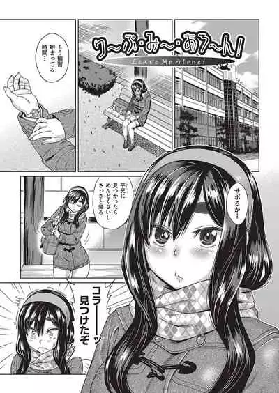 Jagan no Saimin Inryoku de Seitokai Rezu Joshi-tachi no Shojo o Kyousei Reipu!
