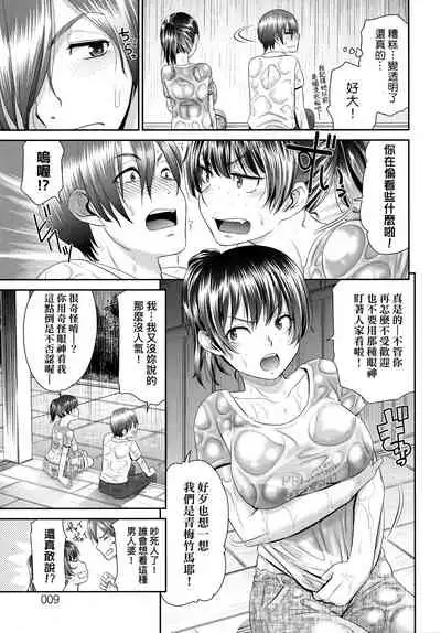 Etsuraku no Miko | 悅樂的巫女
