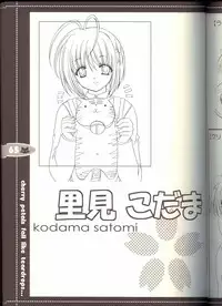 (C63) [JOKER TYPE (Nishimata Aoi)] Sore wa Maichiru Sakura no Youni Sengashuu Vol. 2 「farewell -Innocent snow fell into the small town in a book...」 (Sore wa Maichiru Sakura no Youni)