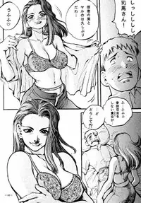 [Azuki Kurenai] Misty Moon Metropolis 2