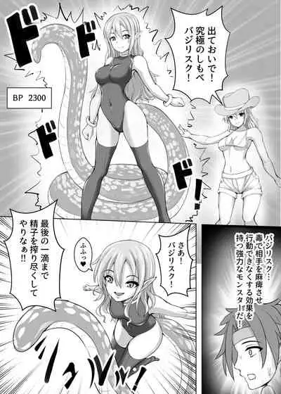 [Toro Toro Resistance (Various)] Card Battle de Monster Musume ni Okasareru Goudoushi 1 Nettou Hen