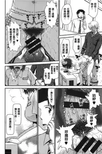 [Tsukino Jyogi] Boku no Yayoi-san | 我愛的彌生小姐 [Chinese]