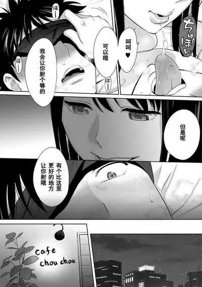 [Katsura Airi] Koukan ─ Ano Toki… Ano Musume ♀ Toitsu ♂ Tetara ─ 1-5 [Chinese] [含着个人汉化] [Digital]