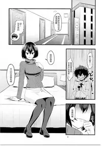 (C91) [crossray (Oomori Makoto)] Mandalay ni Fude Oroshi Shite Morau Hon (Boku no Hero Academia) [Chinese] [胸垫汉化组]