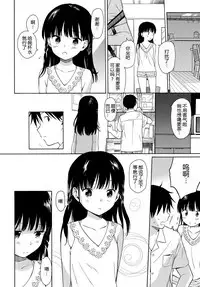 [Sekiya Asami] Tonari no Ie no Kanojo - The Beautiful girl Next Door | 邻家的她 (COMIC BAVEL 2018-10) [Chinese] [CastlevaniaYB] [Digital]