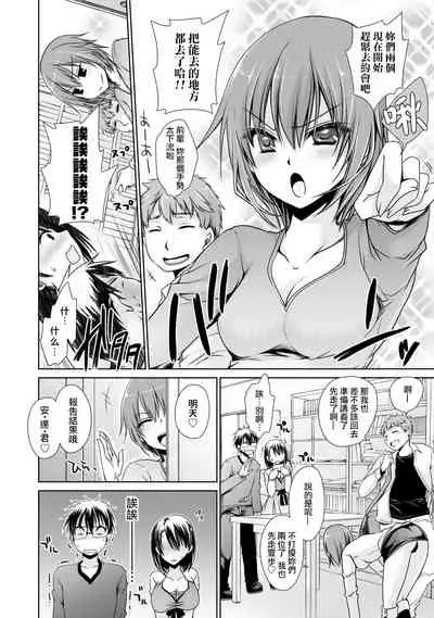 [Shinonome Ryu] Ore to Kanojo to Owaru Sekai - World's end LoveStory 1-7 [Chinese] [爱弹幕汉化组] [Digital]