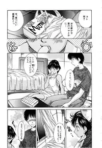 [Kinoshita Rei] Kodomono Shirushi