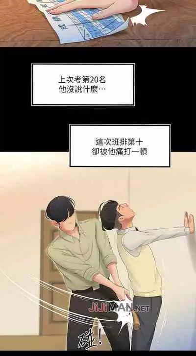 【周四连载】亲家四姐妹（作者：愛摸） 第1~55话