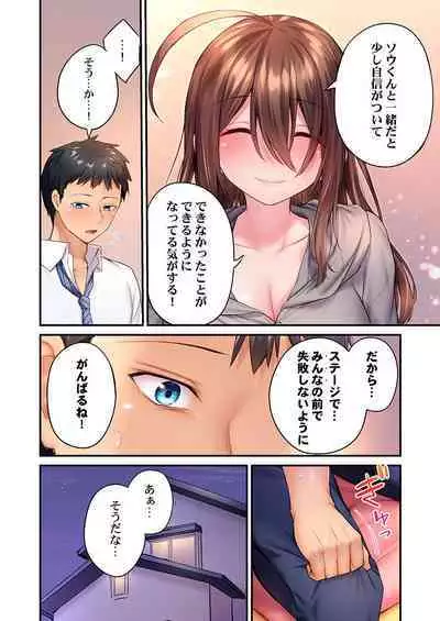 Hiki komori no kuse shite, ero i Karada ni sodatsu na yo ~ ore shika shiranai osananajimi no mesu no kao
