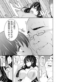 [Dynamite moca] Kimo Youfu ni Tanetsuke Sareta JD - Karada ni Matowaritsuku Kareishuu... Ch. 1-3