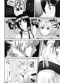 [Nakamine Hiroshi] Neesan