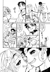 [Anthology] Shounen Ai no Bigaku 9 The Bokura no Undoukai