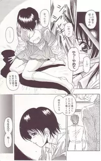 [Orizumeda Nyoizou] Ikenie no Yoru