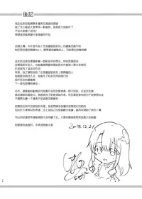 [Shimajiya (Shimaji)] Ayune-chan Choukyou Nisshi Vol.1-Kouen Ecchi Hen- [Chinese] [兔司姬漢化組] [Digital]