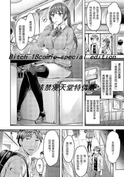 Chichi Mamire - Tits! Tits! Tits! | 奶香世家