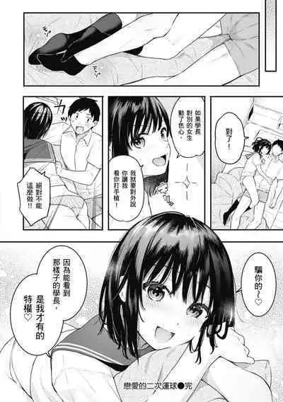 Ao no Mama de - Staying Blue | 停留在青澀一刻