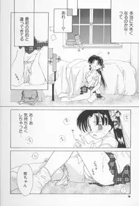 [Amanatsu Makoto] Mixed AM