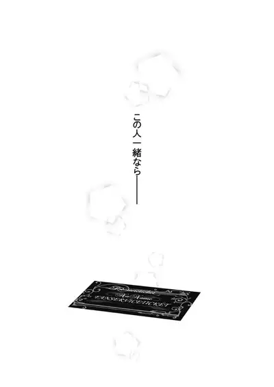 FANSERVICE COMPLETE BOOK