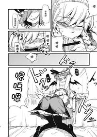 (Kouroumu 5) [Shironegiya (miya9)] Juusha no Oshigoto (Touhou Project) [Chinese] [师兄汉化]
