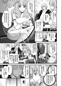 [Matsutou Tomoki] The Rumoured Hostess-kun